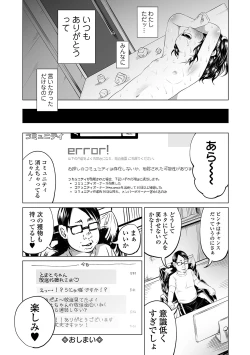 Page 108 of COMIC Mate Legend Vol. 30 2019-12