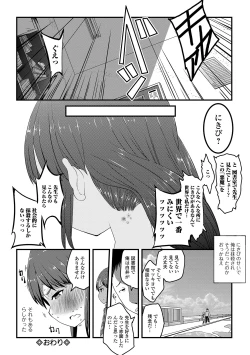 Page 130 of COMIC Mate Legend Vol. 30 2019-12