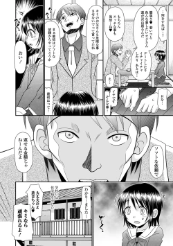 Page 136 of COMIC Mate Legend Vol. 30 2019-12