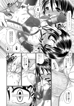 Page 144 of COMIC Mate Legend Vol. 30 2019-12