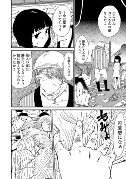 Page 220 of COMIC Mate Legend Vol. 30 2019-12