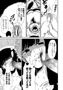 Page 229 of COMIC Mate Legend Vol. 30 2019-12