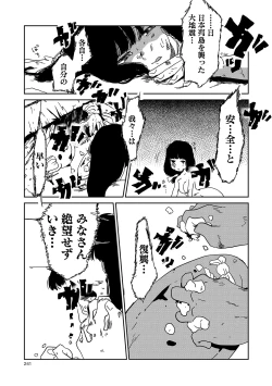 Page 237 of COMIC Mate Legend Vol. 30 2019-12