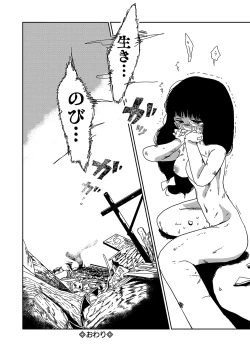 Page 238 of COMIC Mate Legend Vol. 30 2019-12