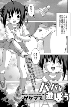 Page 239 of COMIC Mate Legend Vol. 30 2019-12