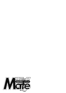 Page 247 of COMIC Mate Legend Vol. 30 2019-12