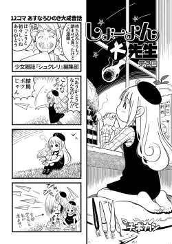 Page 248 of COMIC Mate Legend Vol. 30 2019-12