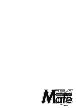 Page 250 of COMIC Mate Legend Vol. 30 2019-12