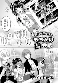 Page 87 of COMIC Mate Legend Vol. 30 2019-12