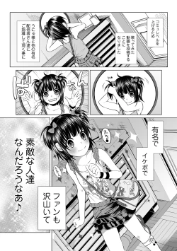 Page 91 of COMIC Mate Legend Vol. 30 2019-12