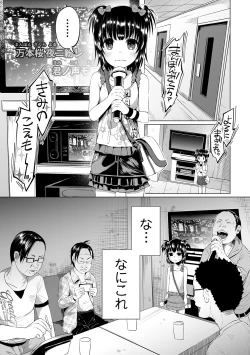 Page 92 of COMIC Mate Legend Vol. 30 2019-12