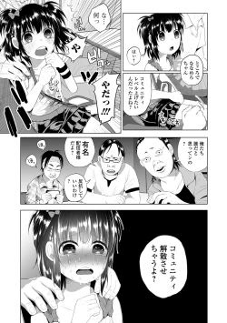 Page 93 of COMIC Mate Legend Vol. 30 2019-12