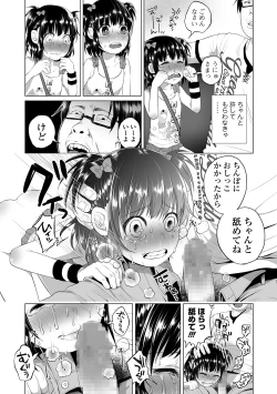 Page 99 of COMIC Mate Legend Vol. 30 2019-12