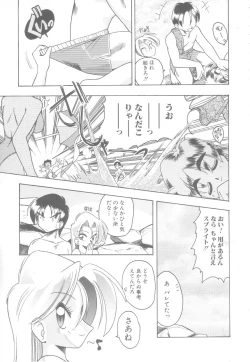 Page 121 of Hakui no Anata ni Koishiteru - WOMAN in WHITE DRESS