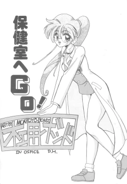 Page 21 of Hakui no Anata ni Koishiteru - WOMAN in WHITE DRESS