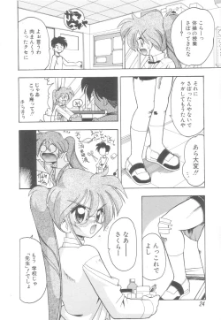 Page 24 of Hakui no Anata ni Koishiteru - WOMAN in WHITE DRESS