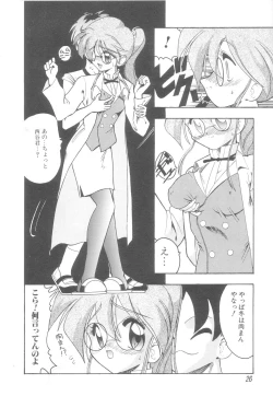 Page 26 of Hakui no Anata ni Koishiteru - WOMAN in WHITE DRESS