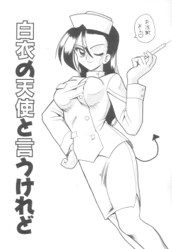 Page 38 of Hakui no Anata ni Koishiteru - WOMAN in WHITE DRESS