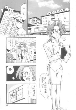 Page 53 of Hakui no Anata ni Koishiteru - WOMAN in WHITE DRESS