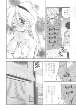 Page 92 of Hakui no Anata ni Koishiteru - WOMAN in WHITE DRESS