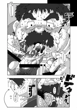 Page 19 of Torneko no Himitsu