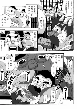 Page 21 of Torneko no Himitsu