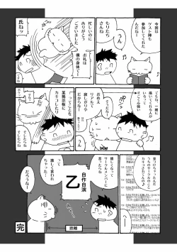 Page 29 of Torneko no Himitsu