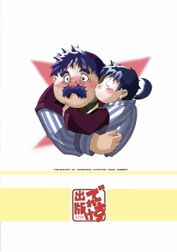 Page 34 of Torneko no Himitsu