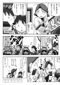 Page 8 of Torneko no Himitsu