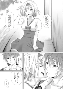 Page 16 of Kawaii Kanojo wa Usagi-chan