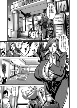 Page 10 of Venus Mansion Episode 5