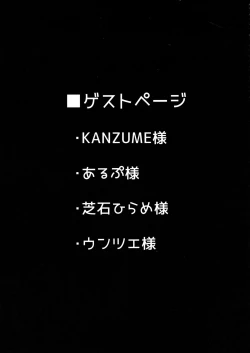 Page 25 of Oni to Majo no Buta-san Master Sakusei Ecchi