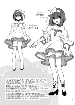 Page 33 of Kasou Douwa wa Kiken ga Ippai!? Fukou na Ohime-sama Hen 1