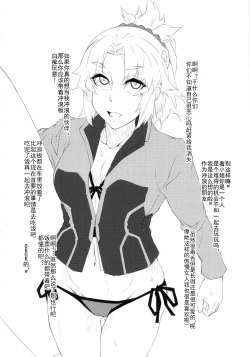 Page 23 of Chaldea NTR Nanpa Beach