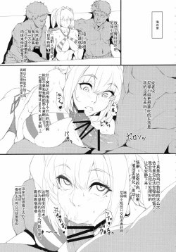 Page 6 of Chaldea NTR Nanpa Beach