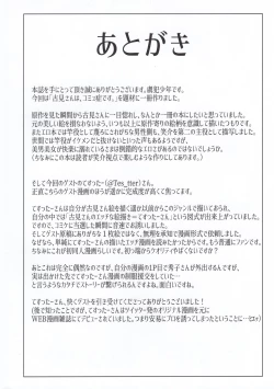 Page 31 of Komi-ke no Kyoudai Asobi | The Komis’ Sibling Playtime