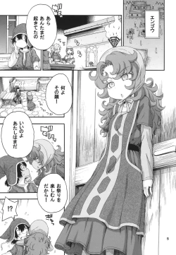 Page 5 of Atashi Mada Onaka ga Omoi wa