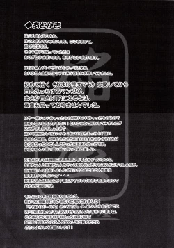 Page 17 of Yutori Zenpen