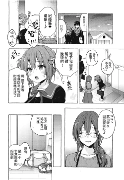 Page 13 of Nyancology 8san to no Himitsu-