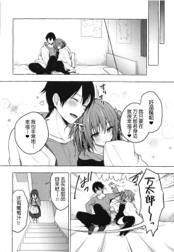 Page 25 of Nyancology 8san to no Himitsu-