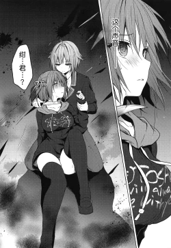 Page 28 of Nyancology 8san to no Himitsu-