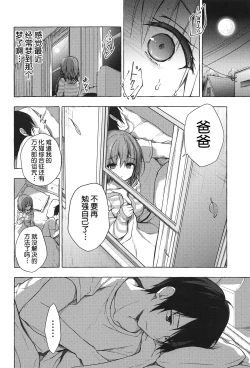 Page 3 of Nyancology 8san to no Himitsu-