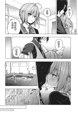 Page 7 of Nyancology 8san to no Himitsu-