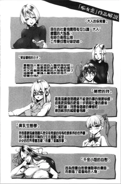 Page 177 of Chijokoi