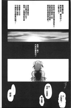 Page 100 of Higashi no Hou kara