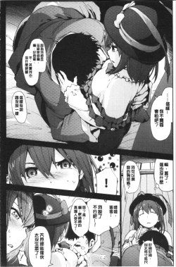 Page 105 of Higashi no Hou kara