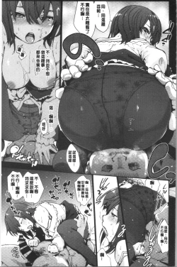 Page 110 of Higashi no Hou kara