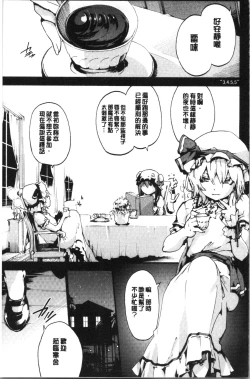 Page 158 of Higashi no Hou kara