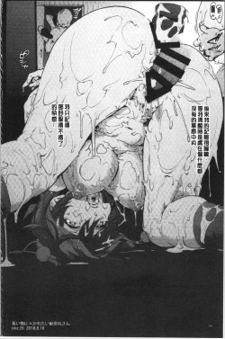 Page 27 of Higashi no Hou kara