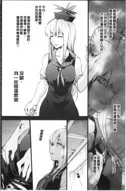 Page 31 of Higashi no Hou kara